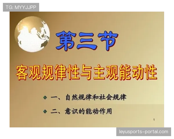 判罚标准:裁判根据主观与客观证据判定犯规的核心依据 判罚标准:裁判根据主观与客观证据判定犯规的核心依据